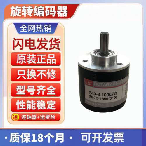 旋转编码器S40-6-0500ZO-1000ZO-1024ZO-2500ZO-3600ZO 议价
