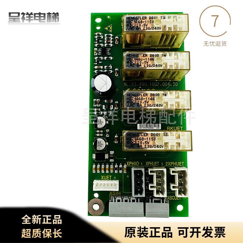 适用于迅达3300AP 3600迅达轿顶提前开门板591811 现货出售