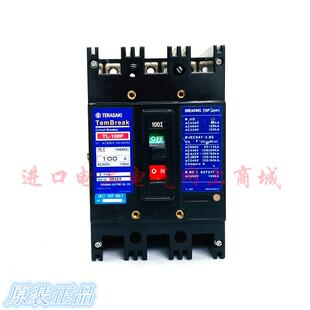 原装TERASAKI日本寺崎开关断路器TL-100F 3P40A 75A 100A议价