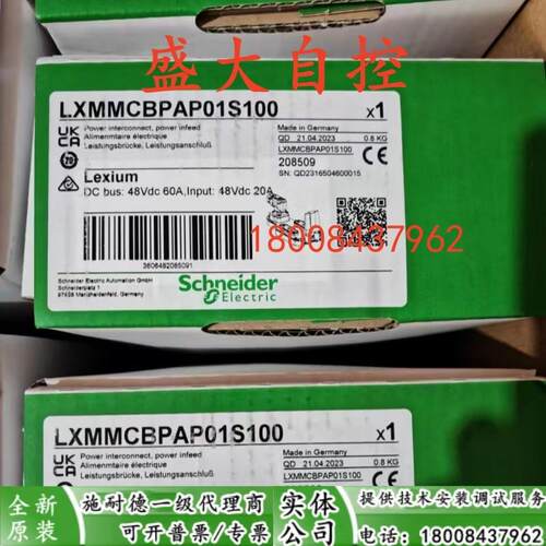 LXMMCBPAP01S100施耐德电机段内部动力连接器LXMMCBPAPO1S1OO