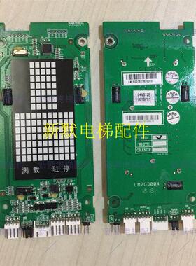 上海品杰电梯配件新时达外呼显示板SM.04VS/12E 厂家协议正品原厂