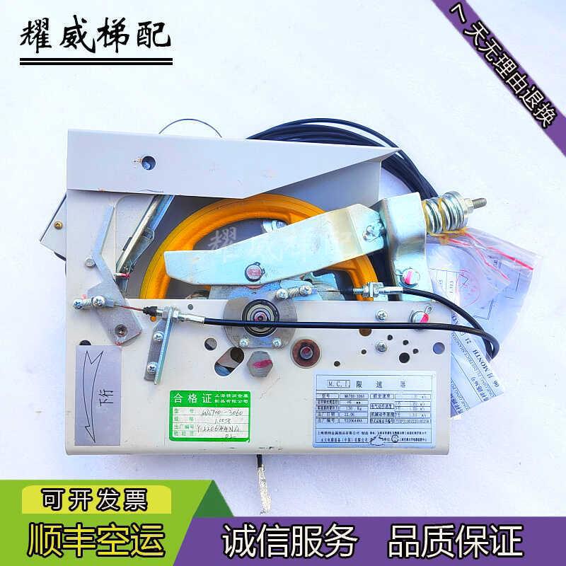 全新永大电梯限速器MA700-3060/MA700-0160/1.00M/S/原厂现货出售
