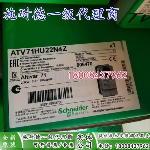 施耐德变频器ATV71HU15N4Z/ATV71HU22N4Z/ATV71H07N4Z全新原装