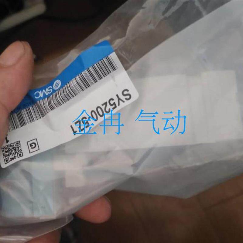现货出售SMC电磁阀原装正品SY5200-5Z1