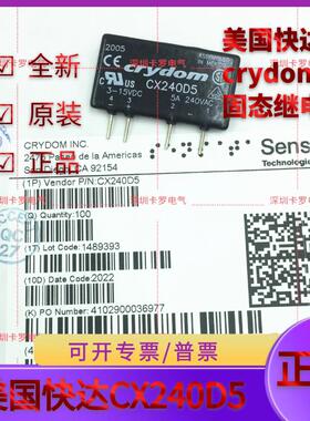 CX240D5全新原装美国快达CRYDOM线路板固态继电器小体积直流