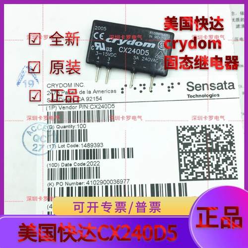 CX240D5全新原装美国快达CRYDOM线路板固态继电器小体积直流