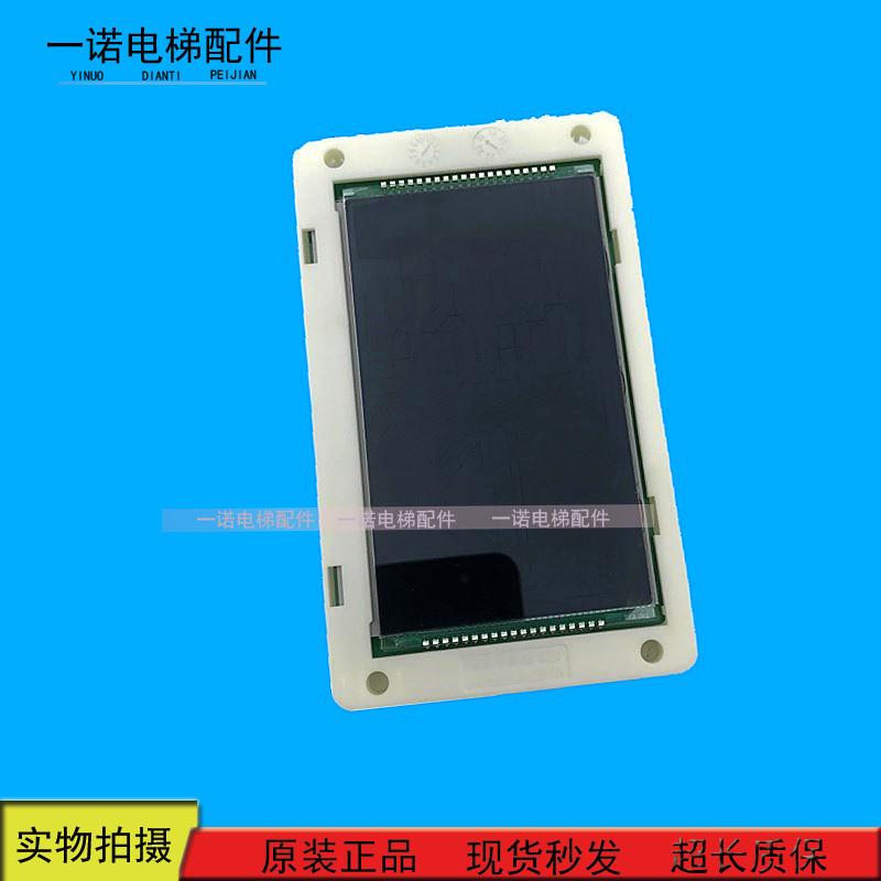 通力KDS330液晶显示板/KM51167880G01/KM51167886G01现货出售质保