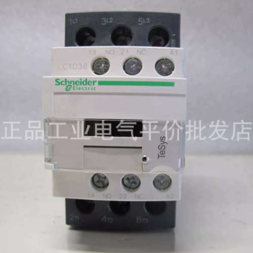 正品 LC1D38BDC 直流三极接触器  38A   DC24V控制电压议价