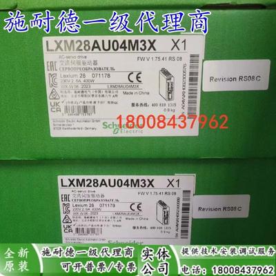 LXM28AU04M3X施耐德全新原装400W伺服驱动器LXM28AU04M3X现货正品