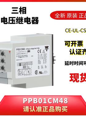 PPB01CM48瑞士佳乐监控保护继电器CARLOGAVAZZI电压继电器
