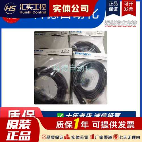GP2000H-D422-3M，GP3000H-CBLS-10M，GP3000H-CBLSD-5M/3M议价！