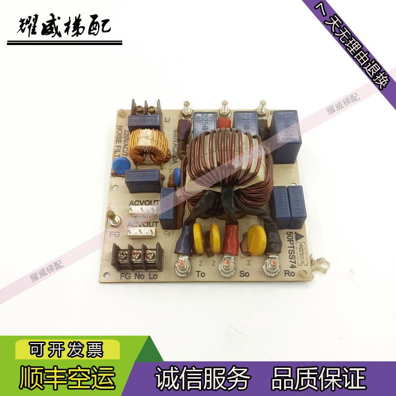 永大电梯配件EMI电流滤波器板50PTSS74/480VAC/50A原厂现货出售秒