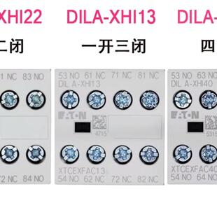 伊顿穆勒 EATON 辅助接触点 触头 DILA-XHI11 20 02 DILA-XHI22 4