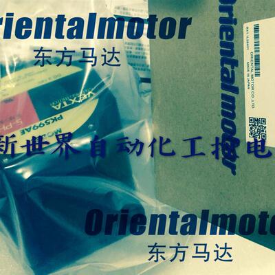 东方马达电机PK596-NACM PK596H-NACM PK596AHWM