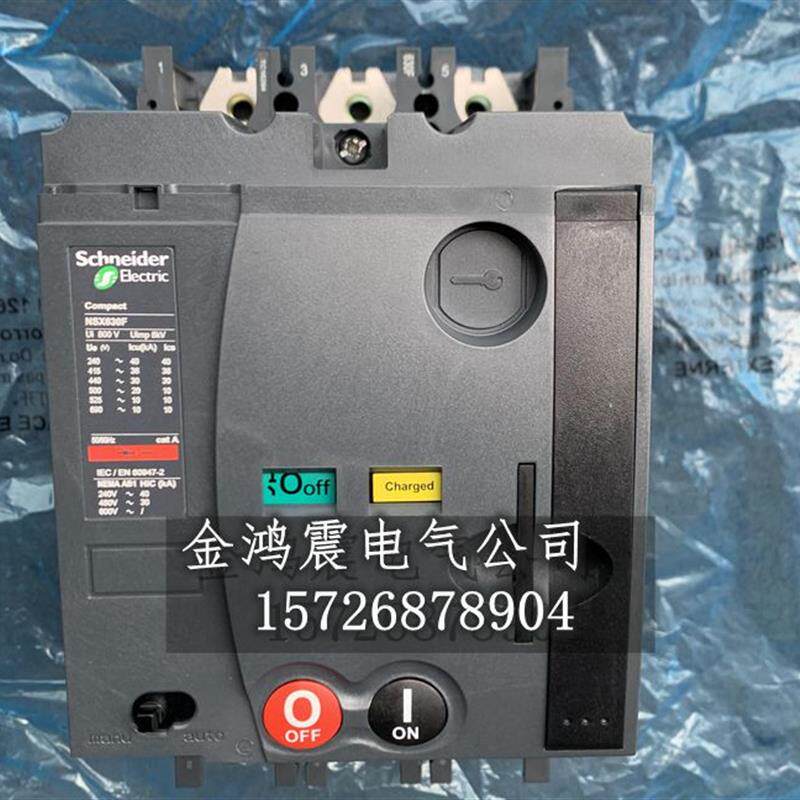 断路器联络开关总成 远程控制NSX630N,F.H 配电操控制MT400/630