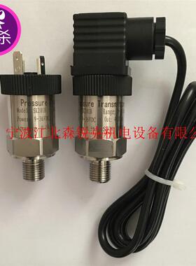 压力变送器 ES811531 适用英格索兰传感器 EC811531 ES810200