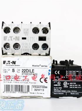 全新原装EATON伊顿穆勒接触器辅助触点22 11 20 04 31 40DILE