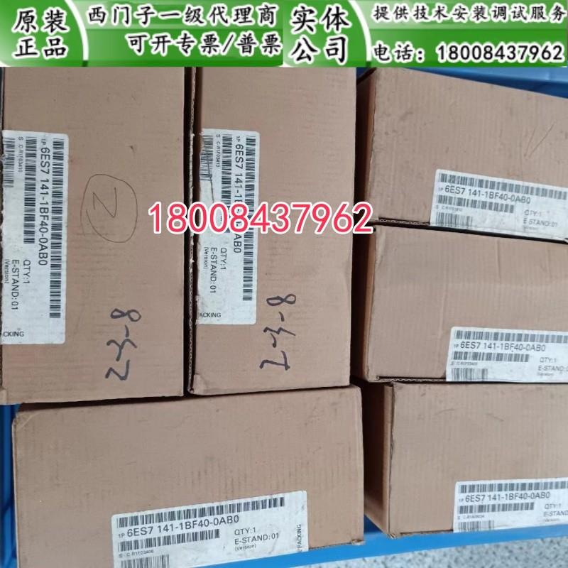 6ES7141-1BF40-0AB0西门子全新原装ET200X模块6ES7141-1BF40-0AB0