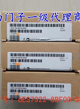 6ES7322-8BF00-0AB0西门子SM322数字输出模块6ES73228BF000AB0