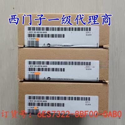 6ES7322-8BF00-0AB0西门子SM322数字输出模块6ES73228BF000AB0