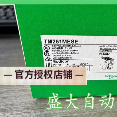 TM251MESC/TM251MESE施耐德全新原装正品M251可编程控制器模块