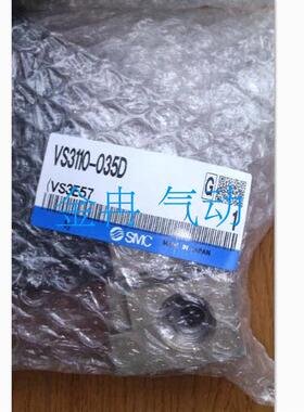 SMC电磁阀全新正品原装现货VS3110-023G VS3110-024G VS3110-034D