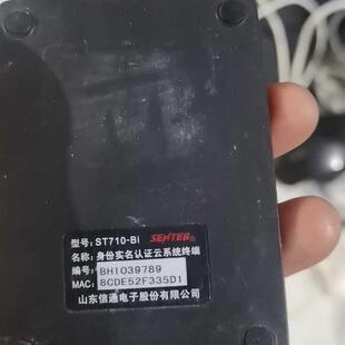 st710bi 山东信通蓝牙身份证识别仪 身份信息读取设备询价