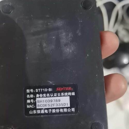 st710bi 山东信通蓝牙身份证识别仪 身份信息读取设备询价