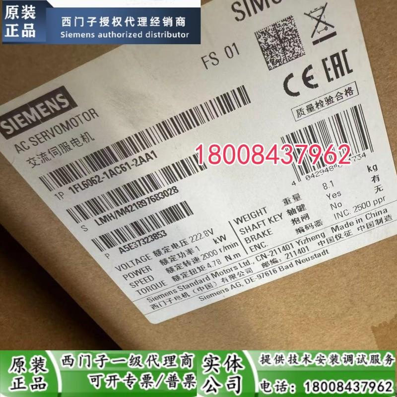 1FL6062-1AC61-2AA1西门子原装V90伺服电机1FL6062-1AC61-2AA1