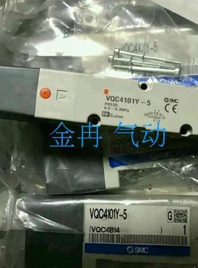 正品SMC电磁阀VQC4401-5B1 VQC4400N-5D1现货