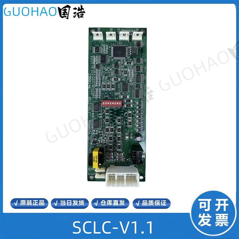 日立电梯外呼板 SCL-C5 SCLC-V1.1 SCLC2-V1.1/V1.2/SCLC5显示板