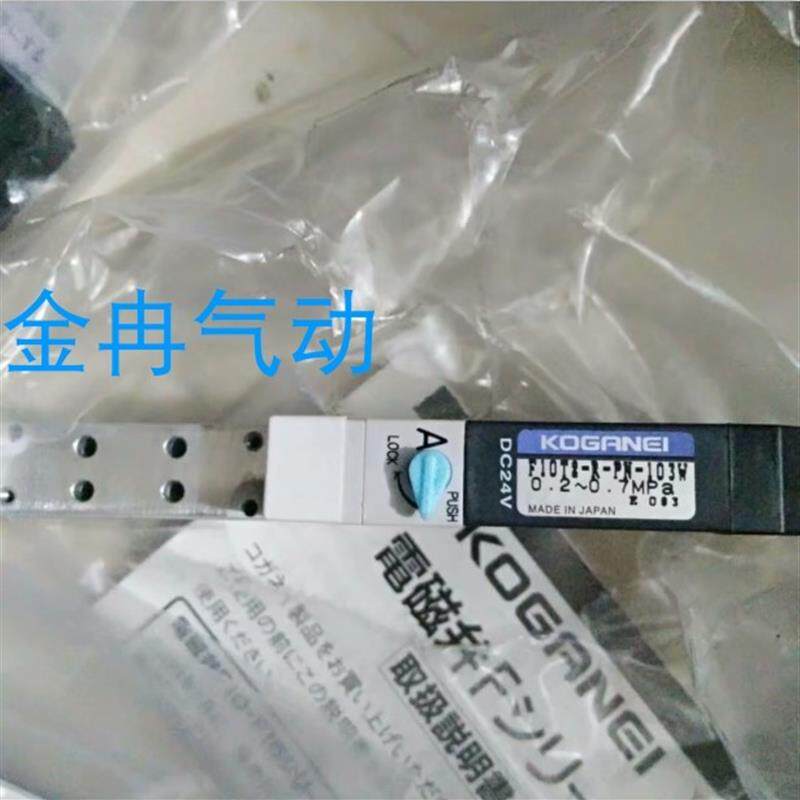 原装KOGANEI电磁阀A030E1-31W F10T0-R-PN F10T2-R-PS-125W现货