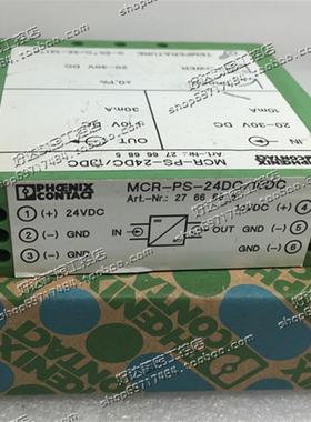 MCR-PS-24DC-10DC 菲尼克斯 隔离器/电源2766685 2781877 2766821