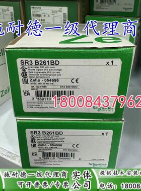 SR3B261BD施耐德原装进口扩展型逻辑控制器带实时钟SR3B261BD现货
