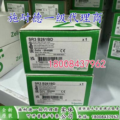 SR3B261BD施耐德原装进口扩展型逻辑控制器带实时钟SR3B261BD现货