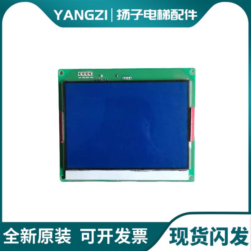 电梯轿厢6.4寸液晶显示板SFTC-CCB-L TL SL GL LV 适用默纳克配件