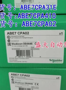 ABE7CPA410/ABE7CPA02/ABE7CPA31E/ABE7CPA412施耐德原装模块
