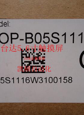 台达触控屏幕DOP-B05S100 05S111 B07S211 D0P-B07S411 B07S415
