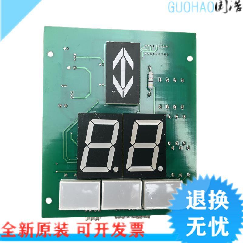 奥菱达电梯轿厢显示板 IPOS03 E.CORONA IP0S03/IP0S01/IPOS01