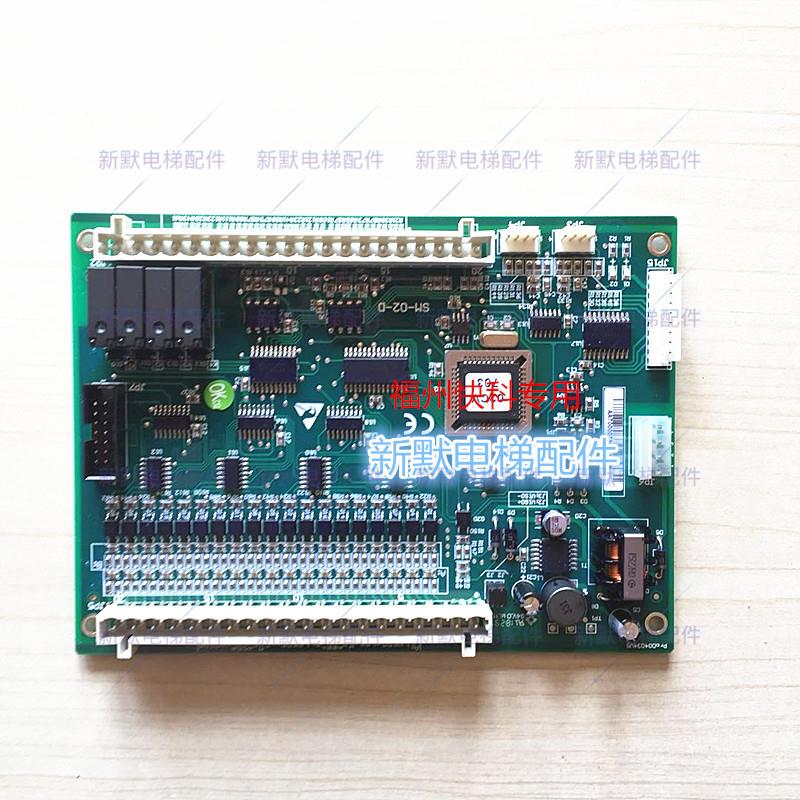 福州快科电梯配件新时达轿厢通讯板SM-02-D 原厂专用全新正品