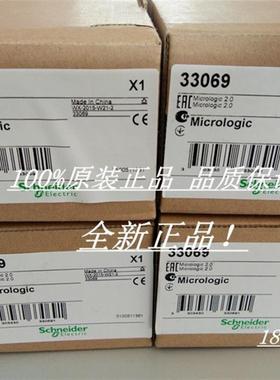 全新正品原装施耐德控制单元MICROLOGIC 2.0 编号33069  询价