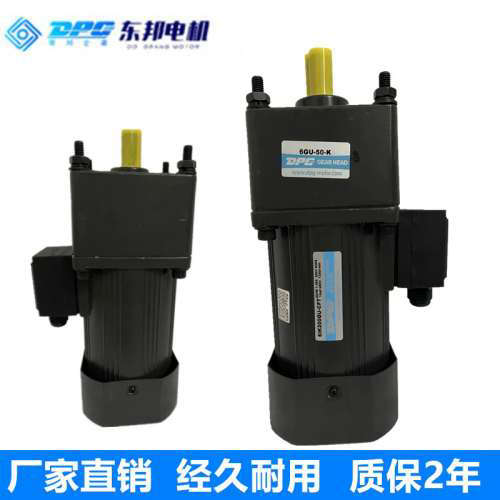 DPG齿轮调速马达6IK200GU-CFT/6GU50K流水线电机AC220V变速变频器