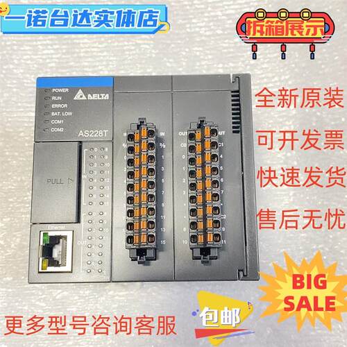 台达AS系列CPU主机/AS228T-A/AS332T-A/AX-316EA0MA1T/R/P/X正品
