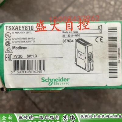 TSXAEY810施耐德全新原装模块现货TSXAEY810