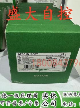 ATS01N106FT施耐德全新原装ATS01, 6A软启动器现货ATSO1N106FT