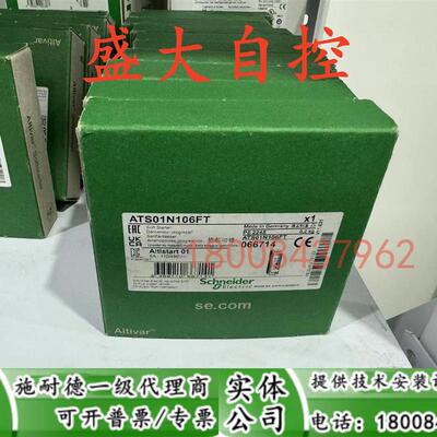 ATS01N106FT施耐德全新原装ATS01, 6A软启动器现货ATSO1N106FT