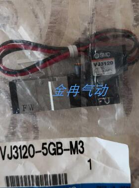 SMC电磁阀正品VJ3133T-6MOZ VJ3233-6LZ现货 咨询