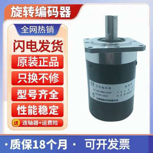 LF-102.4BM-C05D-C24F编码器C05P-C15F(Z)-C10-30F-(1m-2)-G5-26A