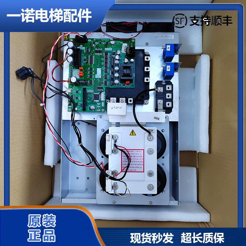 三菱电梯凌云凌杰逆变器组件 整套变频器P203015B150G03L01正品保