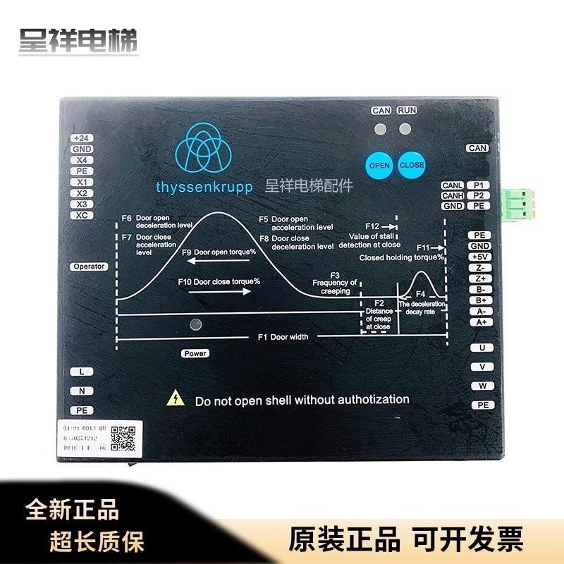 蒂森尚途K400门机变频器DMIC-I-F/C/G门机盒永磁同步DMIC-1控制器